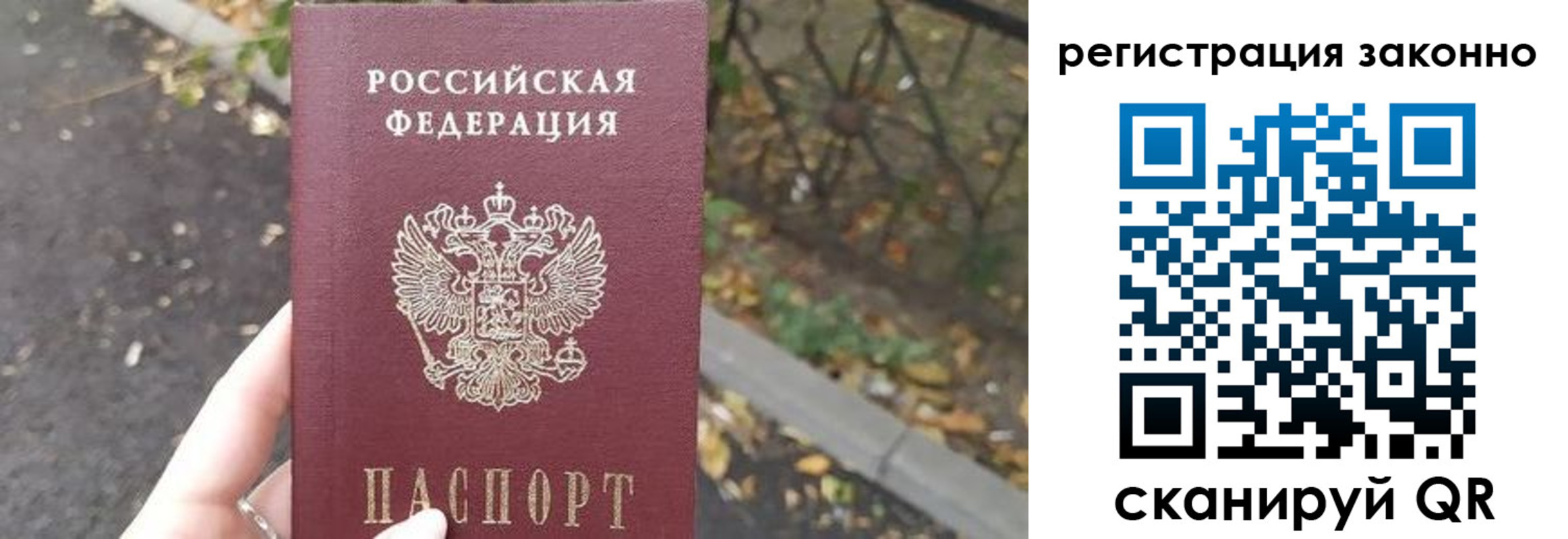 регистрация в Мичуринске