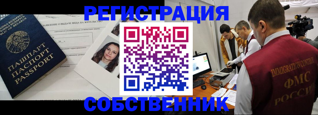 прописка поиск в Мичуринске