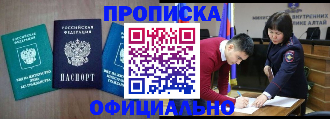 временная регистрация купить в Мичуринске