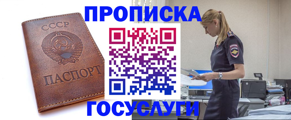 временная регистрация госуслуги в Мичуринске