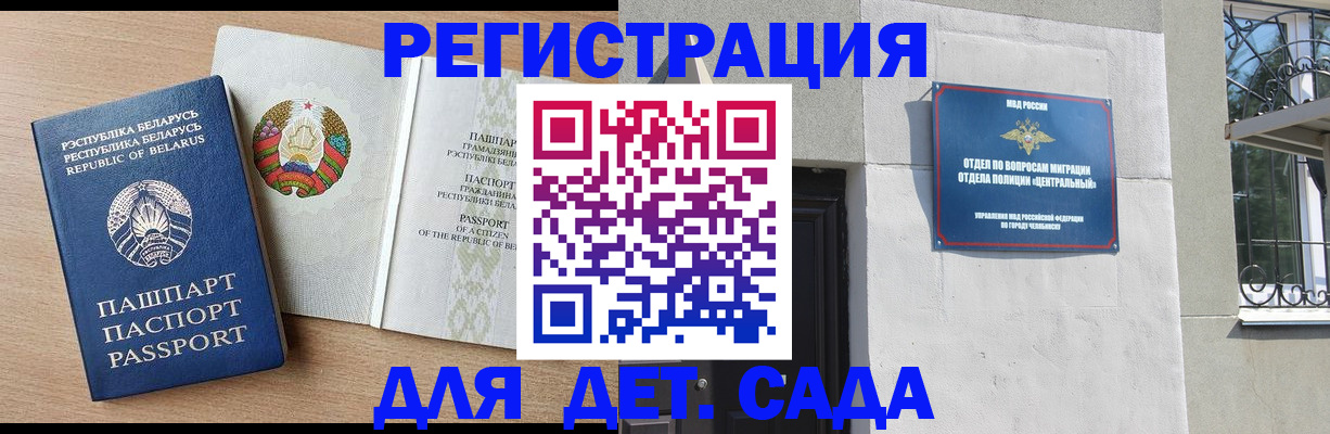 прописка в квартире в Мичуринске