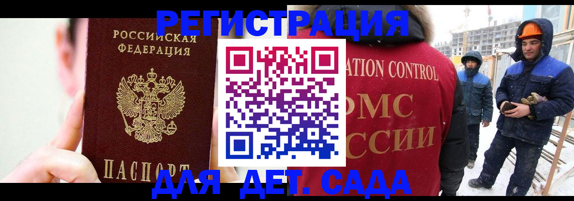 где прописаться в Мичуринске