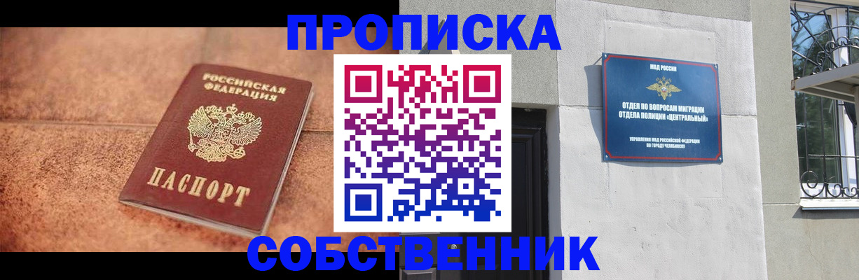 миграционный учет в Мичуринске